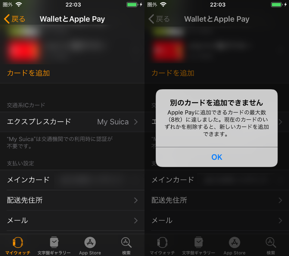 Apple Payに登録するカード8枚の枠を開けるためにsuicaをamazon ギフトに全額チャージした後払戻す Linuxとソフトウェアとガジェットレビューと