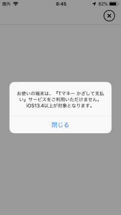 iPhone5sは無理
